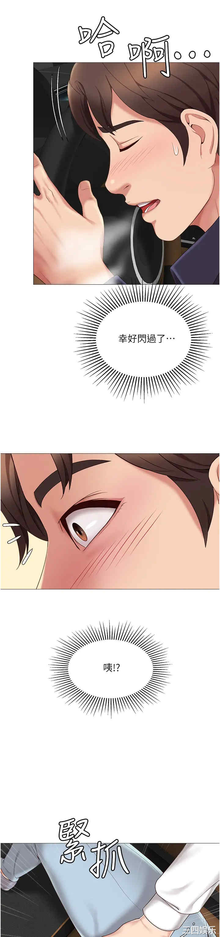 韩国漫画韩漫_女儿闺蜜都归ME-第11话在线免费阅读-韩国漫画-第3张图片