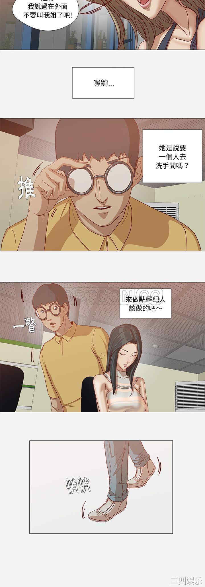 韩国漫画王牌经纪人韩漫_王牌经纪人-第24话在线免费阅读-韩国漫画-第27张图片