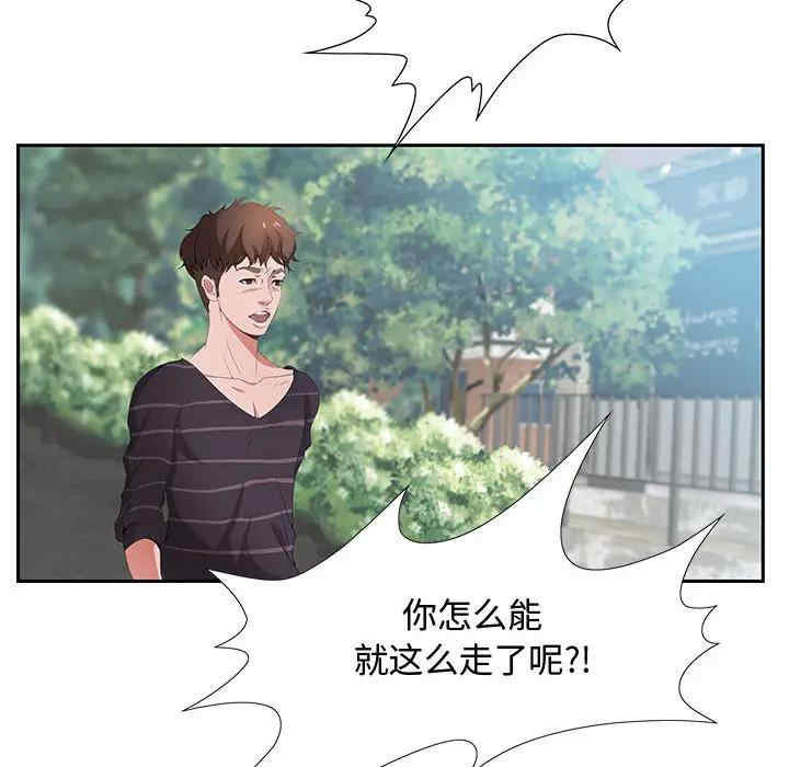 韩国漫画零距离聊天室韩漫_零距离聊天室-第一话在线免费阅读-韩国漫画-第135张图片