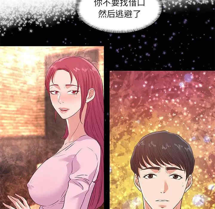 韩国漫画朋友以上，恋人未满韩漫_朋友以上，恋人未满-第34话在线免费阅读-韩国漫画-第65张图片