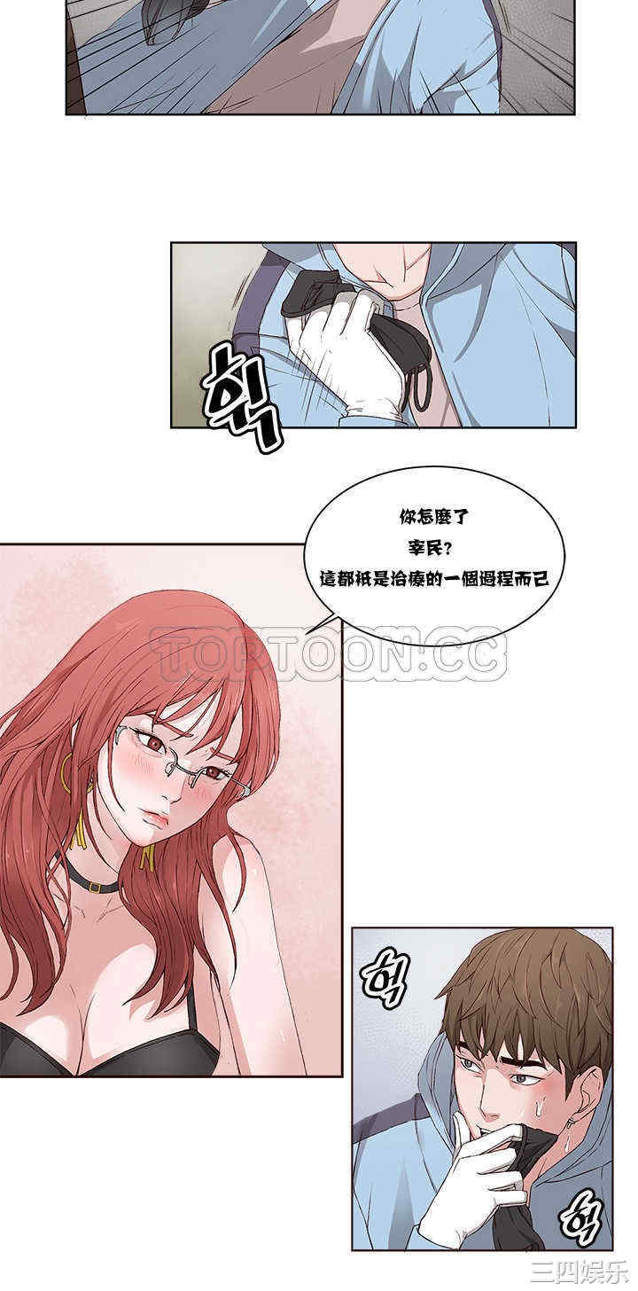 韩国漫画私生:爱到痴狂韩漫_私生:爱到痴狂-第3话在线免费阅读-韩国漫画-第6张图片