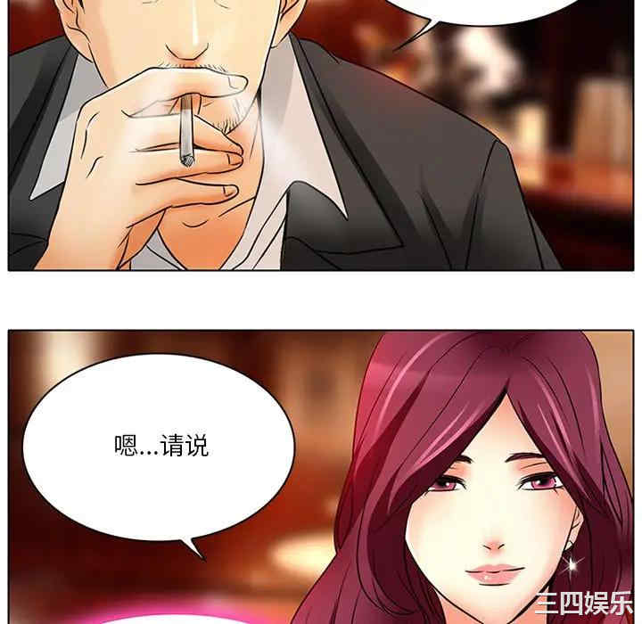 韩国漫画命中注定爱上你韩漫_命中注定爱上你-第6话在线免费阅读-韩国漫画-第75张图片