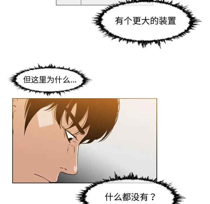 韩国漫画恶劣时代韩漫_恶劣时代-第45话在线免费阅读-韩国漫画-第47张图片
