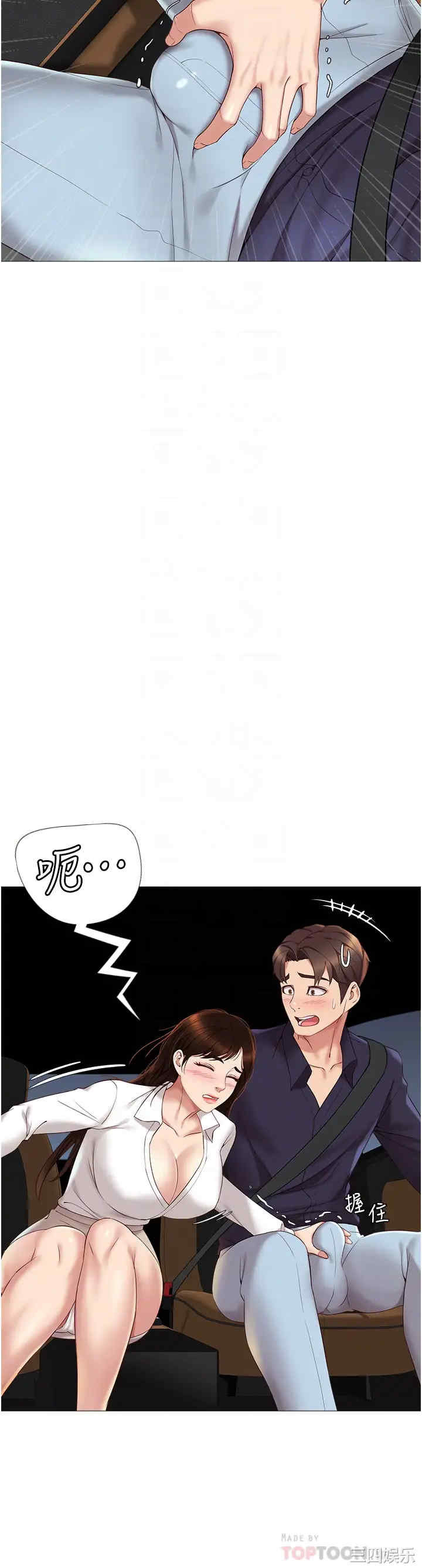 韩国漫画韩漫_女儿闺蜜都归ME-第11话在线免费阅读-韩国漫画-第4张图片