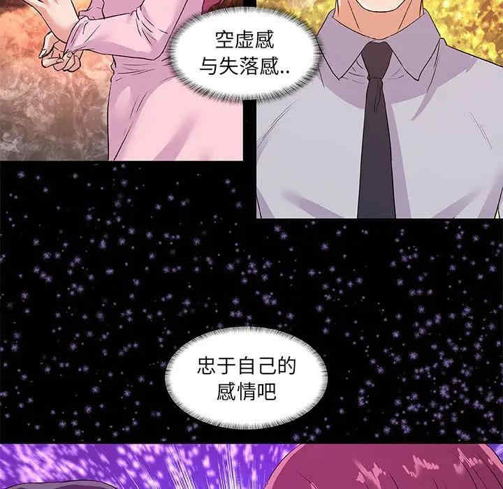 韩国漫画朋友以上，恋人未满韩漫_朋友以上，恋人未满-第34话在线免费阅读-韩国漫画-第66张图片