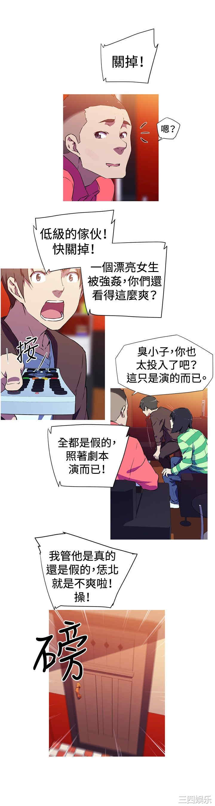 韩国漫画我女友是AV女优韩漫_我女友是AV女优-第2话在线免费阅读-韩国漫画-第13张图片