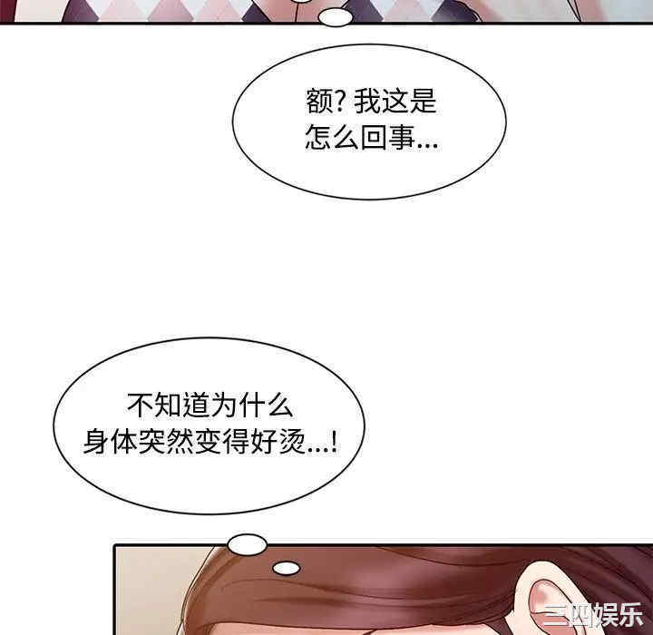 韩国漫画调阴妙手韩漫_调阴妙手-第17话在线免费阅读-韩国漫画-第94张图片
