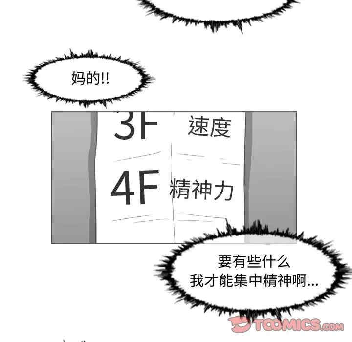 韩国漫画恶劣时代韩漫_恶劣时代-第45话在线免费阅读-韩国漫画-第48张图片