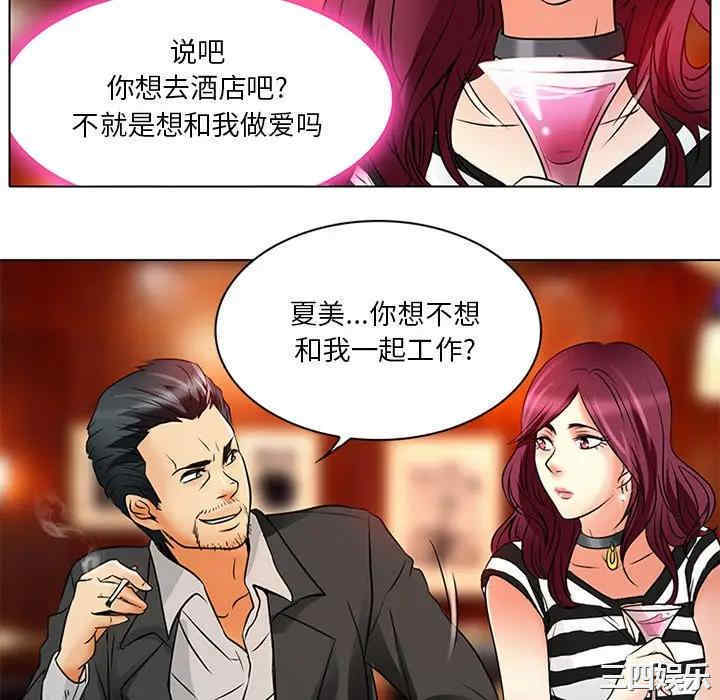 韩国漫画命中注定爱上你韩漫_命中注定爱上你-第6话在线免费阅读-韩国漫画-第76张图片