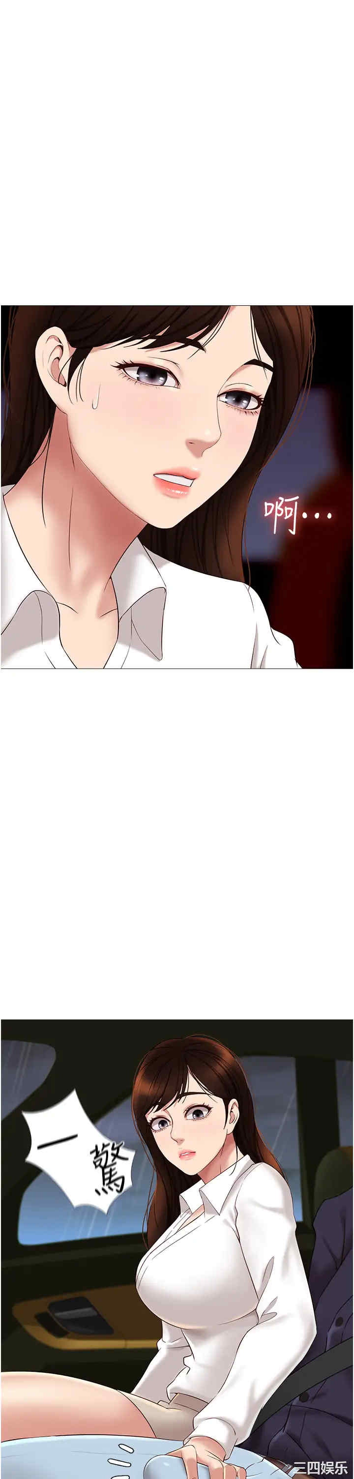 韩国漫画韩漫_女儿闺蜜都归ME-第11话在线免费阅读-韩国漫画-第5张图片