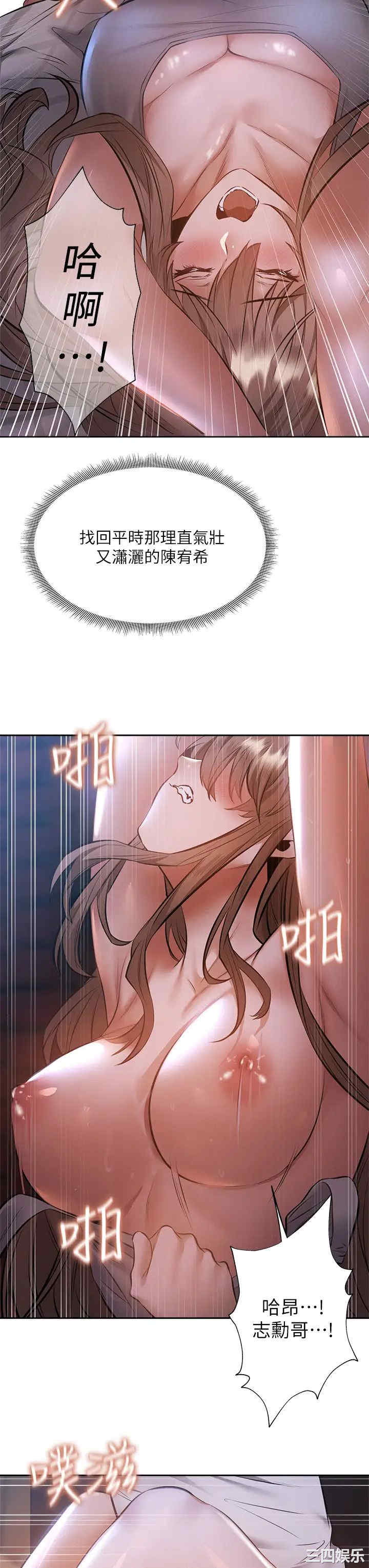 韩国漫画韩漫_还有空房吗-第51话在线免费阅读-韩国漫画-第29张图片