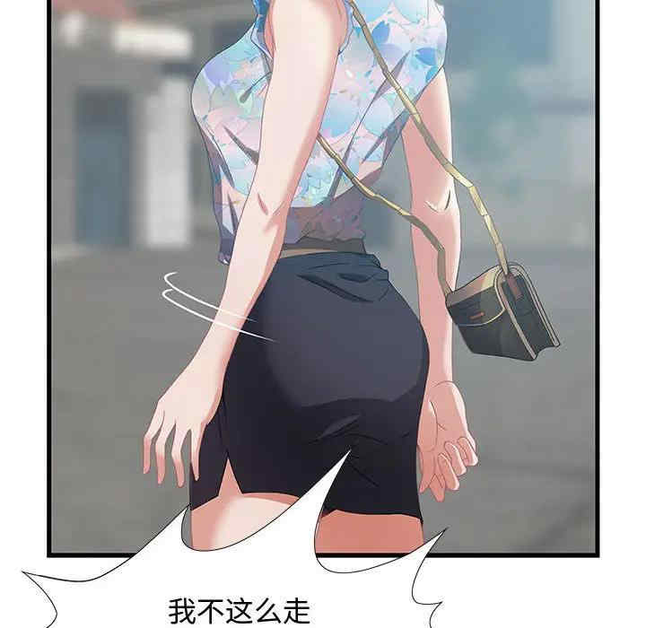 韩国漫画零距离聊天室韩漫_零距离聊天室-第一话在线免费阅读-韩国漫画-第137张图片