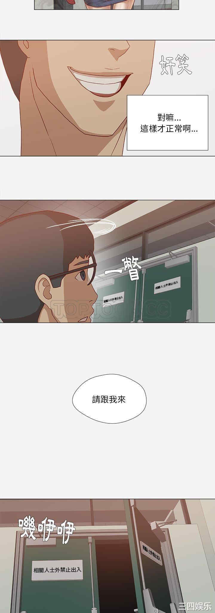 韩国漫画王牌经纪人韩漫_王牌经纪人-第24话在线免费阅读-韩国漫画-第30张图片