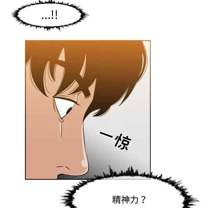 韩国漫画恶劣时代韩漫_恶劣时代-第45话在线免费阅读-韩国漫画-第49张图片