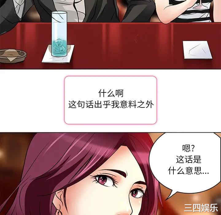 韩国漫画命中注定爱上你韩漫_命中注定爱上你-第6话在线免费阅读-韩国漫画-第77张图片
