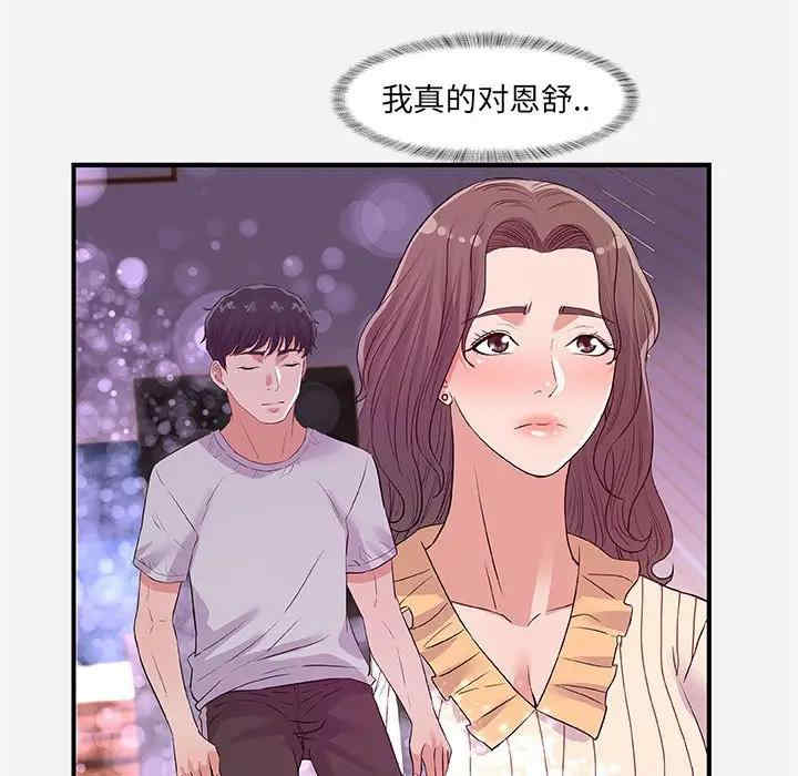 韩国漫画朋友以上，恋人未满韩漫_朋友以上，恋人未满-第34话在线免费阅读-韩国漫画-第68张图片