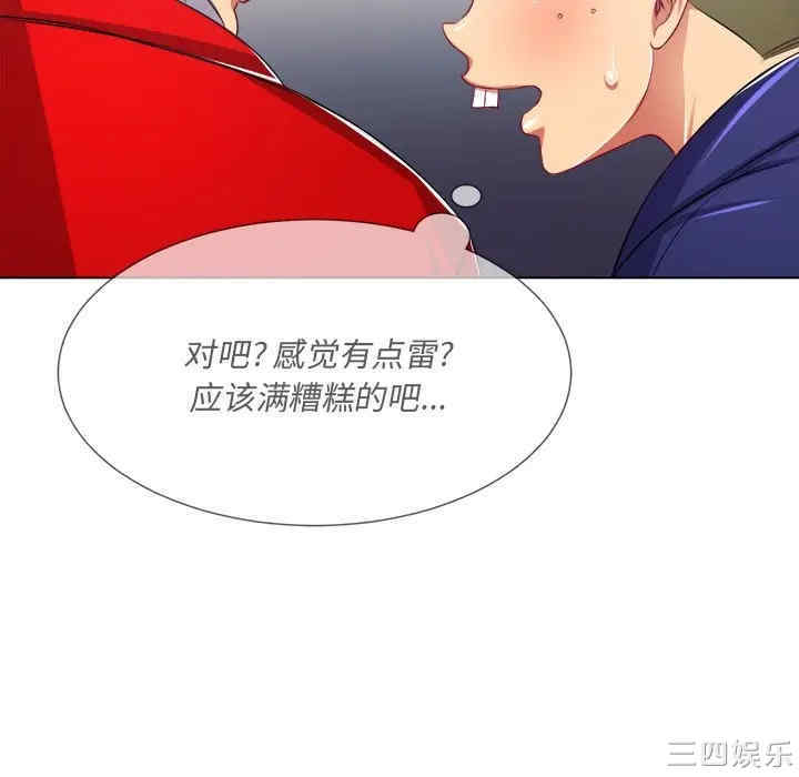 韩国漫画难缠小恶女/恶女勾勾缠韩漫_难缠小恶女/恶女勾勾缠-第22话在线免费阅读-韩国漫画-第40张图片