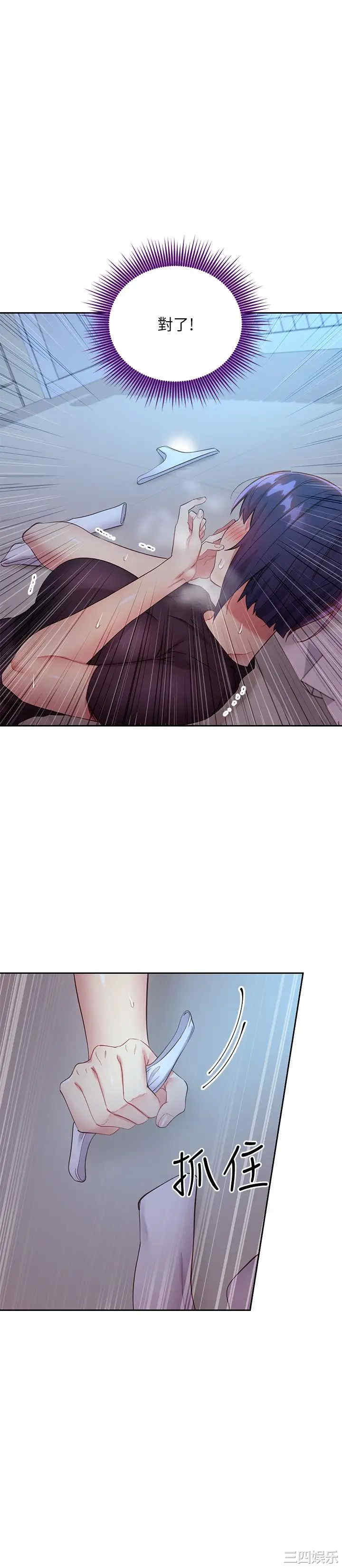 韩国漫画韩漫_继母的朋友们-第93话在线免费阅读-韩国漫画-第22张图片