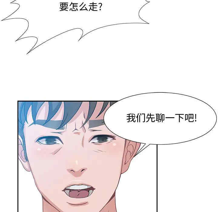 韩国漫画零距离聊天室韩漫_零距离聊天室-第一话在线免费阅读-韩国漫画-第138张图片