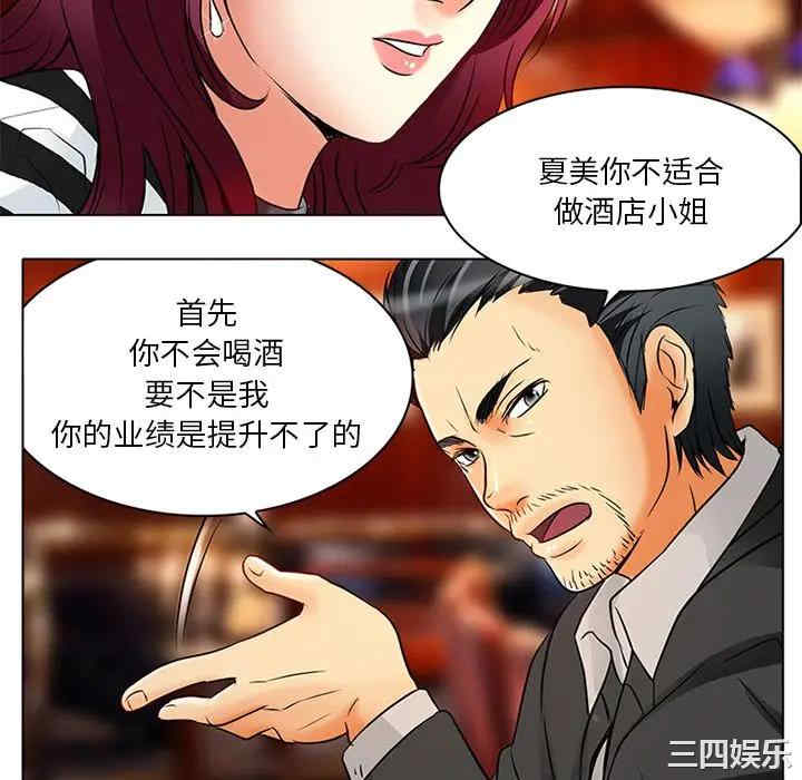 韩国漫画命中注定爱上你韩漫_命中注定爱上你-第6话在线免费阅读-韩国漫画-第78张图片