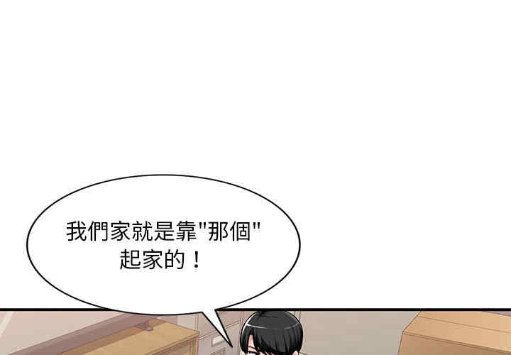 韩国漫画寄生一家人/混乱一家人韩漫_寄生一家人/混乱一家人-第3话在线免费阅读-韩国漫画-第1张图片