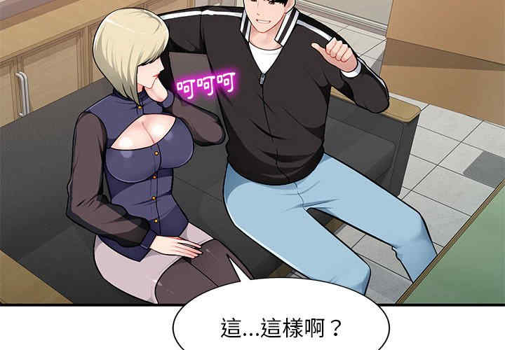韩国漫画寄生一家人/混乱一家人韩漫_寄生一家人/混乱一家人-第3话在线免费阅读-韩国漫画-第2张图片