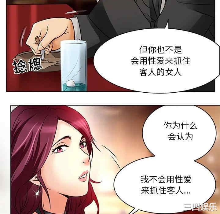 韩国漫画命中注定爱上你韩漫_命中注定爱上你-第6话在线免费阅读-韩国漫画-第79张图片