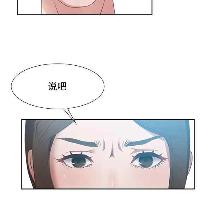 韩国漫画零距离聊天室韩漫_零距离聊天室-第一话在线免费阅读-韩国漫画-第139张图片