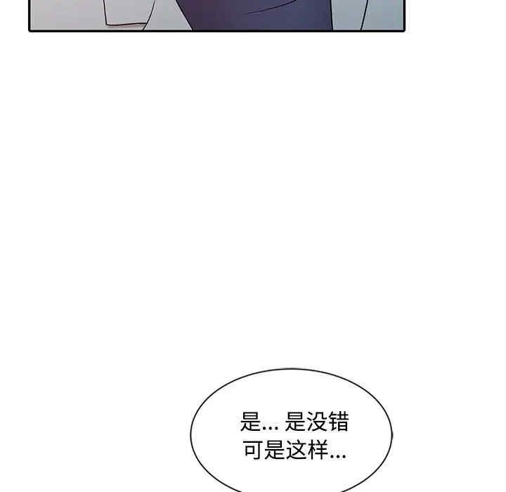 韩国漫画调阴妙手韩漫_调阴妙手-第17话在线免费阅读-韩国漫画-第98张图片