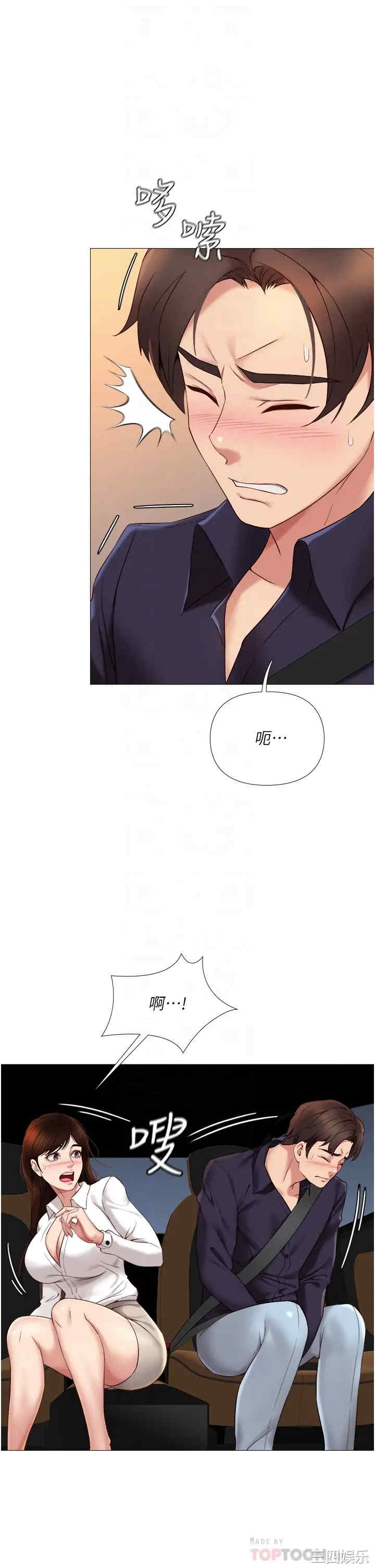 韩国漫画韩漫_女儿闺蜜都归ME-第11话在线免费阅读-韩国漫画-第8张图片