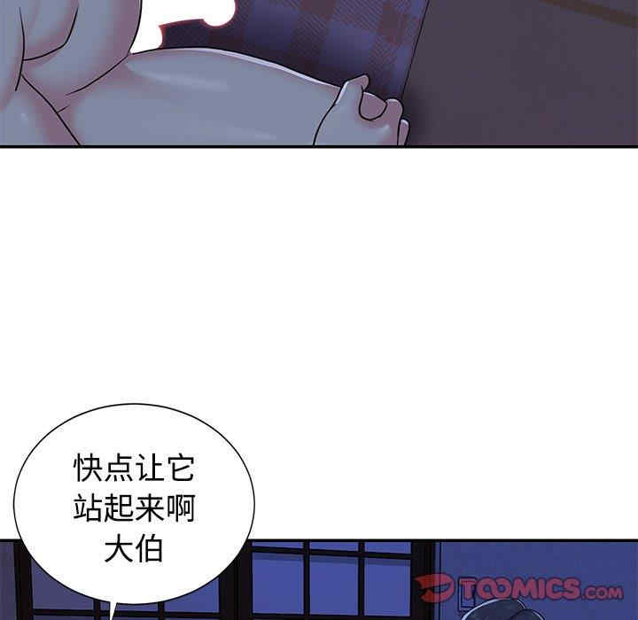 韩国漫画与两姐妹的同居生活/天真姐妹花韩漫_与两姐妹的同居生活/天真姐妹花-第10话在线免费阅读-韩国漫画-第6张图片