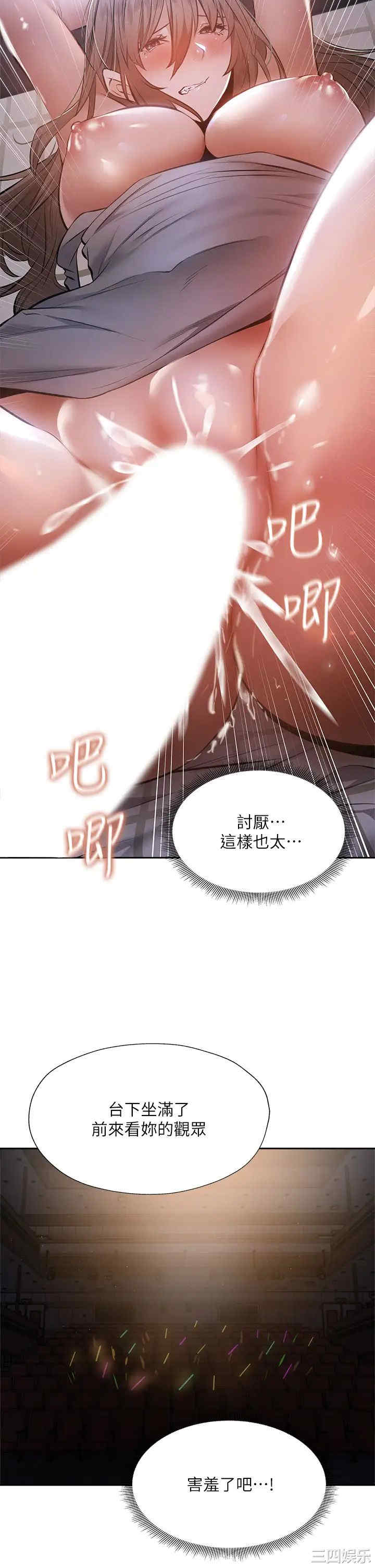 韩国漫画韩漫_还有空房吗-第51话在线免费阅读-韩国漫画-第32张图片