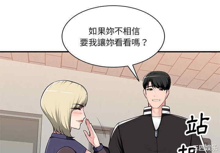 韩国漫画寄生一家人/混乱一家人韩漫_寄生一家人/混乱一家人-第3话在线免费阅读-韩国漫画-第4张图片
