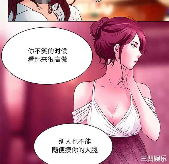韩国漫画命中注定爱上你韩漫_命中注定爱上你-第6话在线免费阅读-韩国漫画-第80张图片