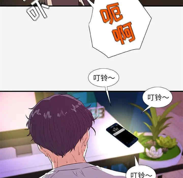 韩国漫画朋友以上，恋人未满韩漫_朋友以上，恋人未满-第34话在线免费阅读-韩国漫画-第71张图片