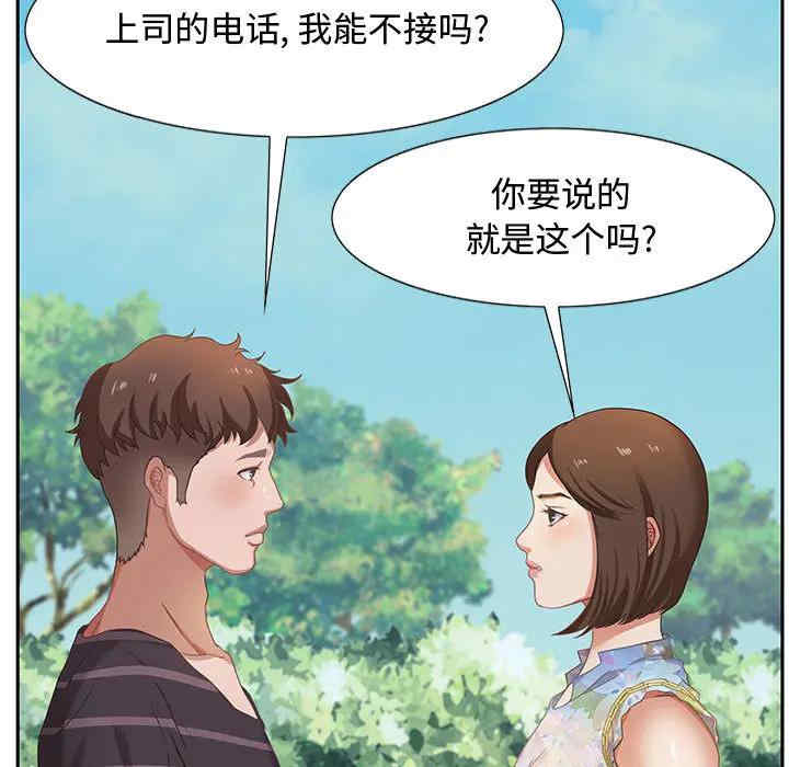 韩国漫画零距离聊天室韩漫_零距离聊天室-第一话在线免费阅读-韩国漫画-第141张图片