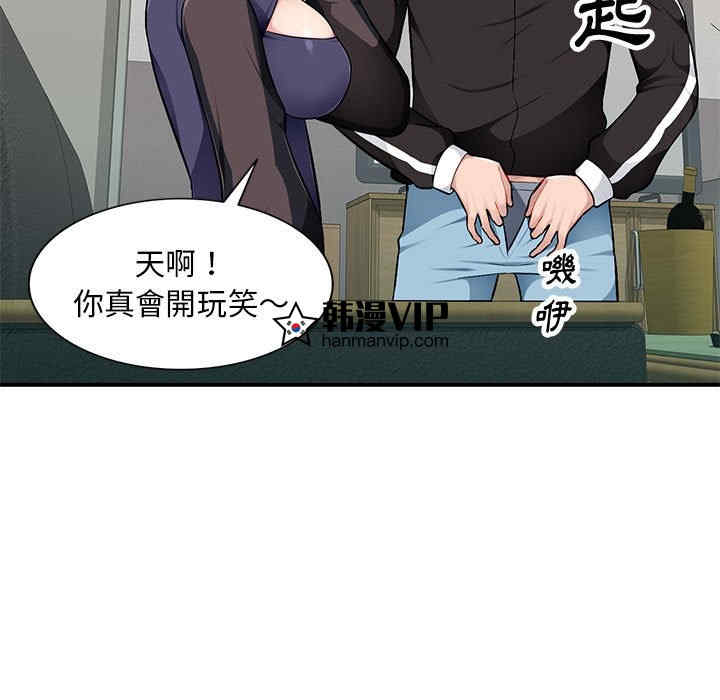 韩国漫画寄生一家人/混乱一家人韩漫_寄生一家人/混乱一家人-第3话在线免费阅读-韩国漫画-第5张图片