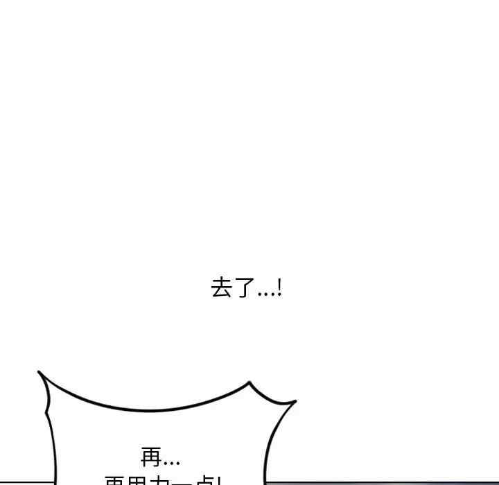 韩国漫画隔壁的她韩漫_隔壁的她-第54话在线免费阅读-韩国漫画-第145张图片