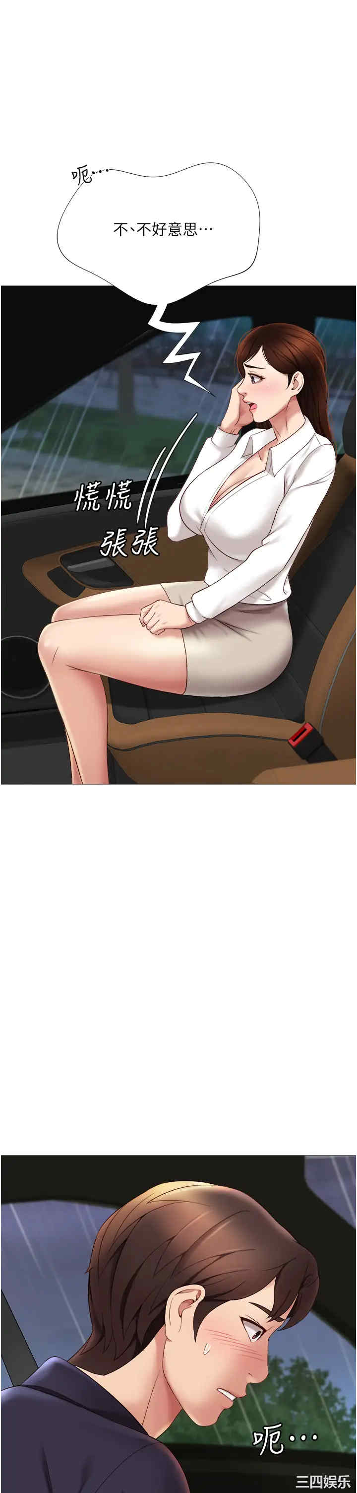 韩国漫画韩漫_女儿闺蜜都归ME-第11话在线免费阅读-韩国漫画-第9张图片