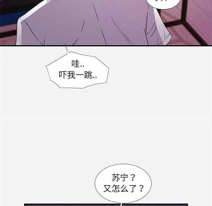 韩国漫画朋友以上，恋人未满韩漫_朋友以上，恋人未满-第34话在线免费阅读-韩国漫画-第72张图片