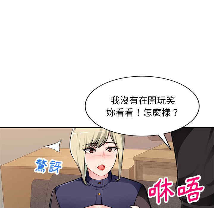 韩国漫画寄生一家人/混乱一家人韩漫_寄生一家人/混乱一家人-第3话在线免费阅读-韩国漫画-第6张图片