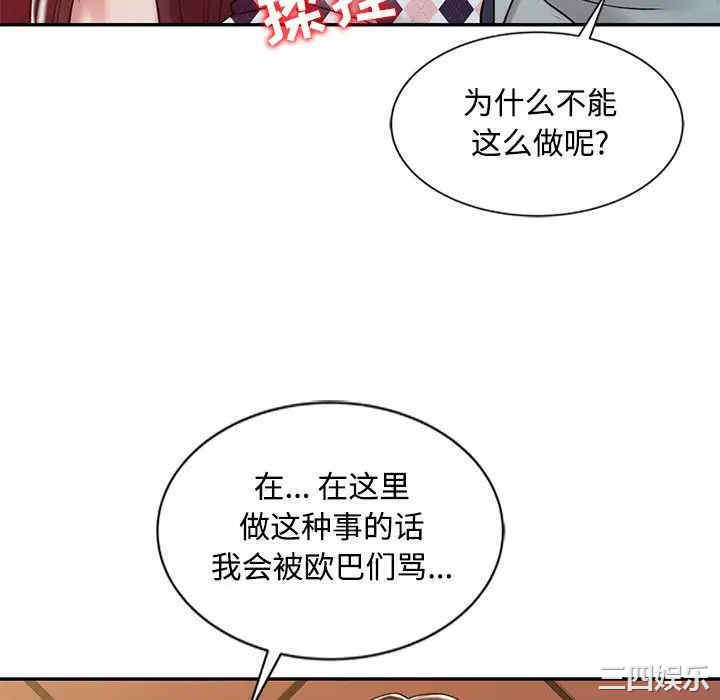 韩国漫画调阴妙手韩漫_调阴妙手-第17话在线免费阅读-韩国漫画-第100张图片