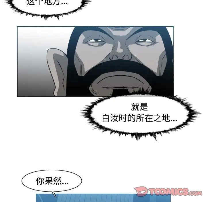韩国漫画恶劣时代韩漫_恶劣时代-第45话在线免费阅读-韩国漫画-第54张图片