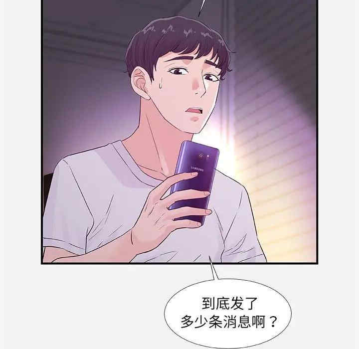 韩国漫画朋友以上，恋人未满韩漫_朋友以上，恋人未满-第34话在线免费阅读-韩国漫画-第73张图片