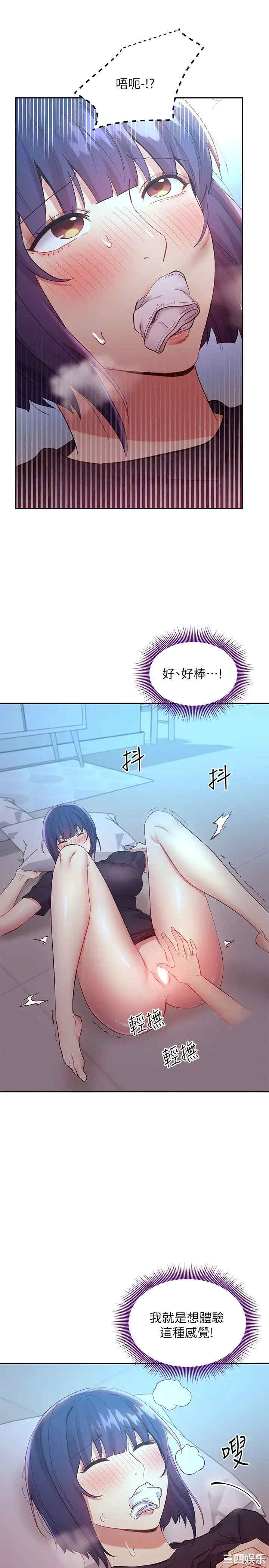 韩国漫画韩漫_继母的朋友们-第93话在线免费阅读-韩国漫画-第25张图片