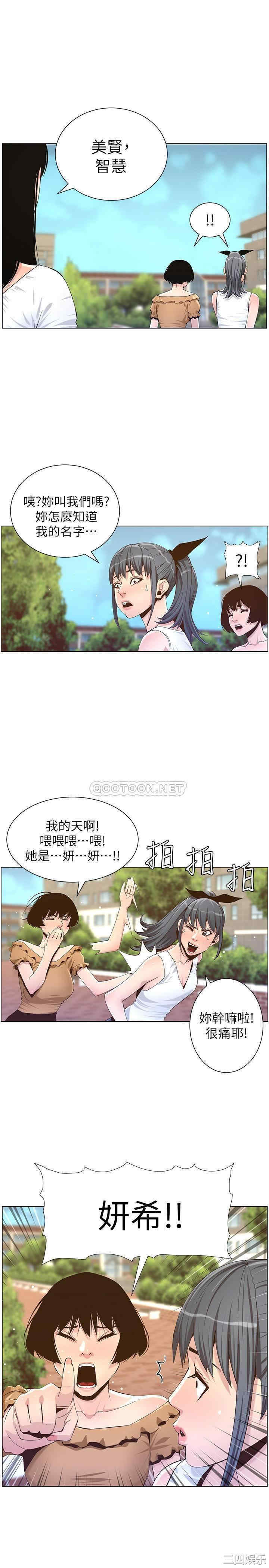 韩国漫画姐妹与继父韩漫_姐妹与继父-第85话在线免费阅读-韩国漫画-第3张图片