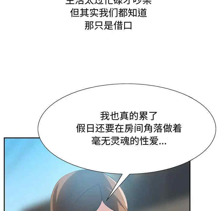 韩国漫画零距离聊天室韩漫_零距离聊天室-第一话在线免费阅读-韩国漫画-第143张图片