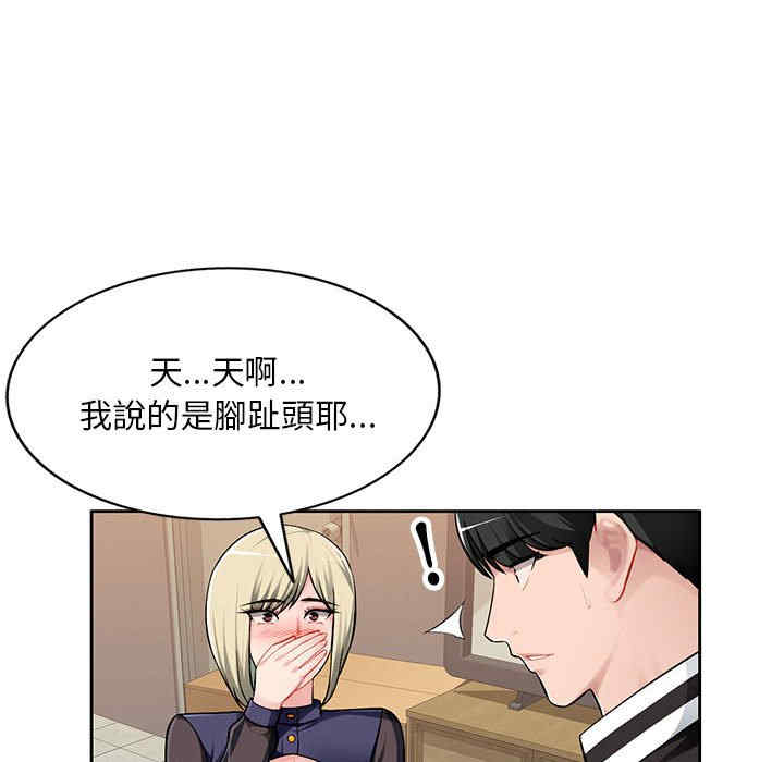 韩国漫画寄生一家人/混乱一家人韩漫_寄生一家人/混乱一家人-第3话在线免费阅读-韩国漫画-第8张图片