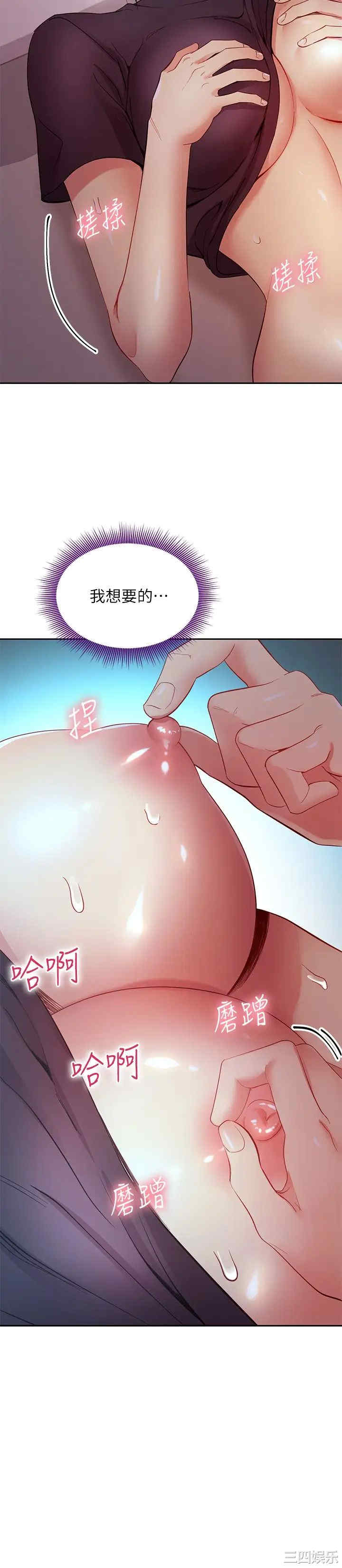 韩国漫画韩漫_继母的朋友们-第93话在线免费阅读-韩国漫画-第26张图片