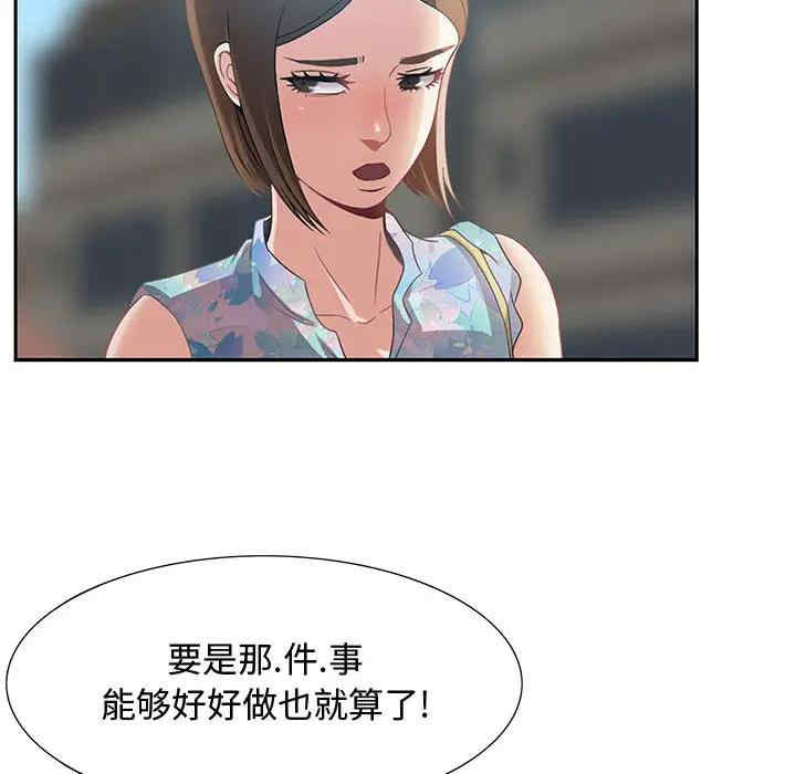 韩国漫画零距离聊天室韩漫_零距离聊天室-第一话在线免费阅读-韩国漫画-第144张图片